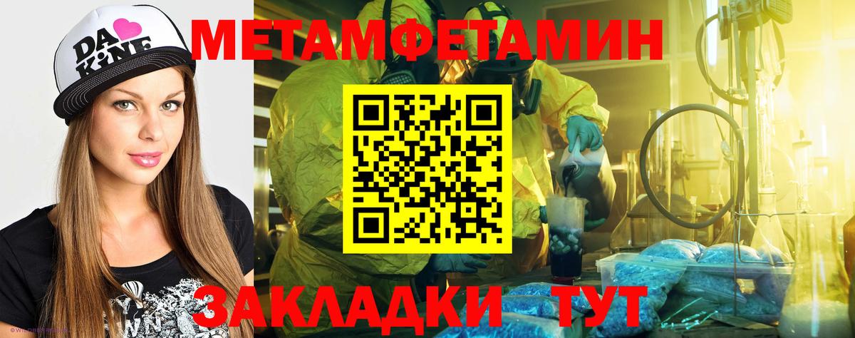 АМФЕТАМИН 98% Тайшет