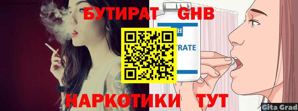 Тайшет  БУТИРАТ оксана  Вход с VPN 