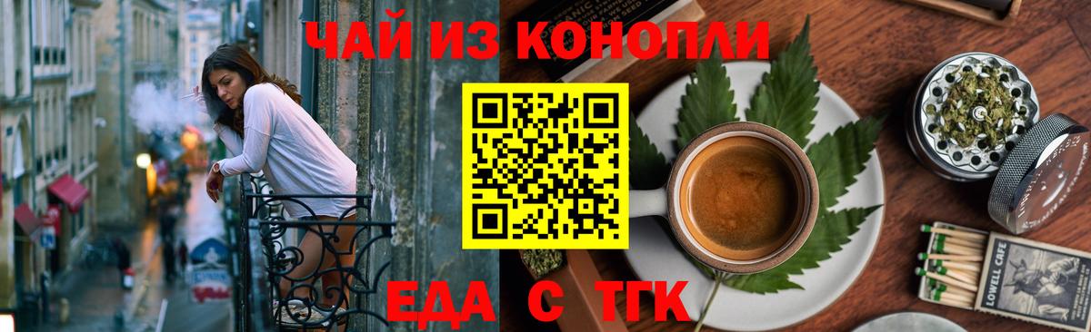 Canna-Cookies конопля  Вход с VPN  Тайшет 
