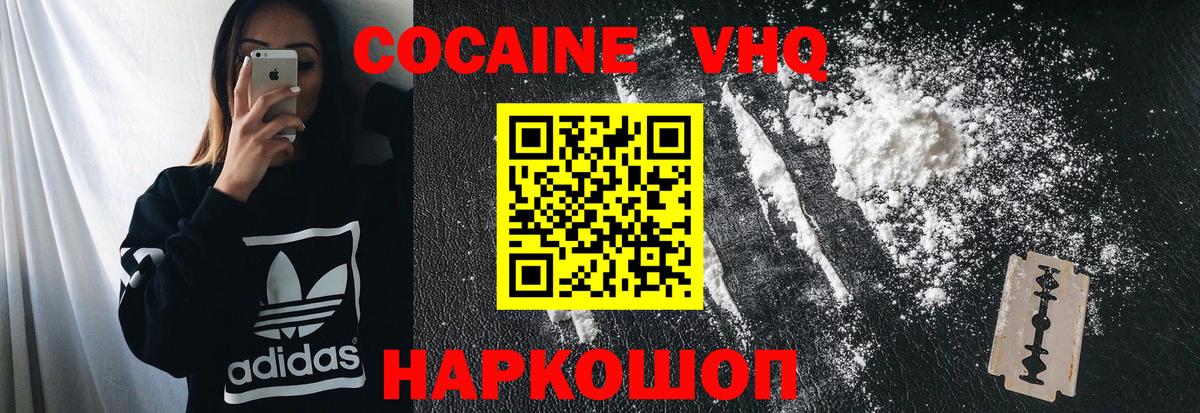 Тайшет  COCAIN 98%  Cocaine  Вход с VPN  Кокаин Боливия 