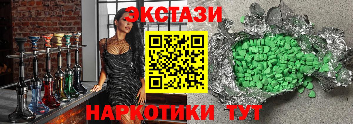 Ecstasy  ЭКСТАЗИ 300 mg  Тайшет  Вход с VPN  hydra маркетплейс  Экстази ешки 