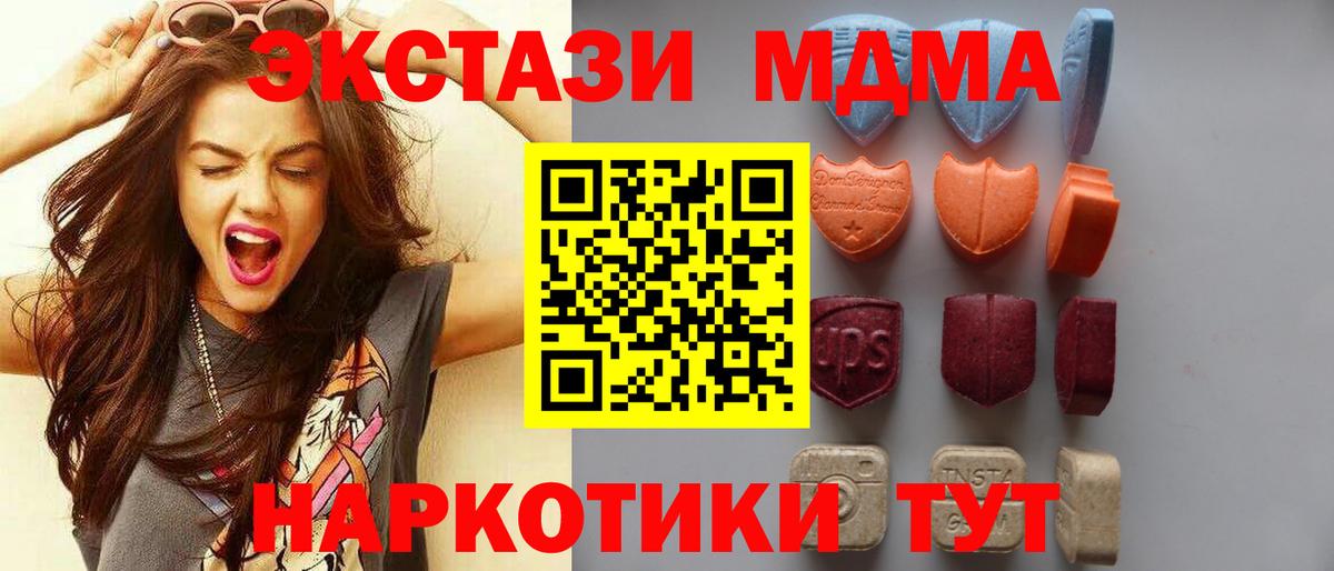 ЭКСТАЗИ 99% Тайшет
