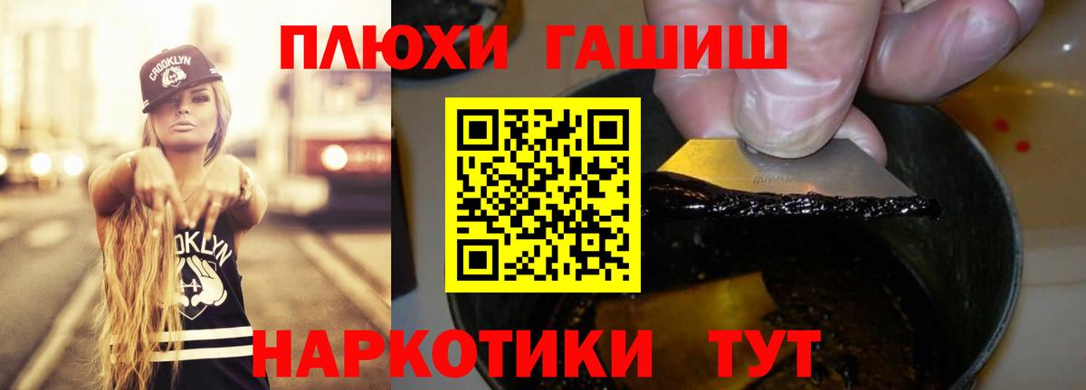ГАШИШ индика сатива  Гашиш  Тайшет  ГАШИШ Cannabis  Вход с VPN 