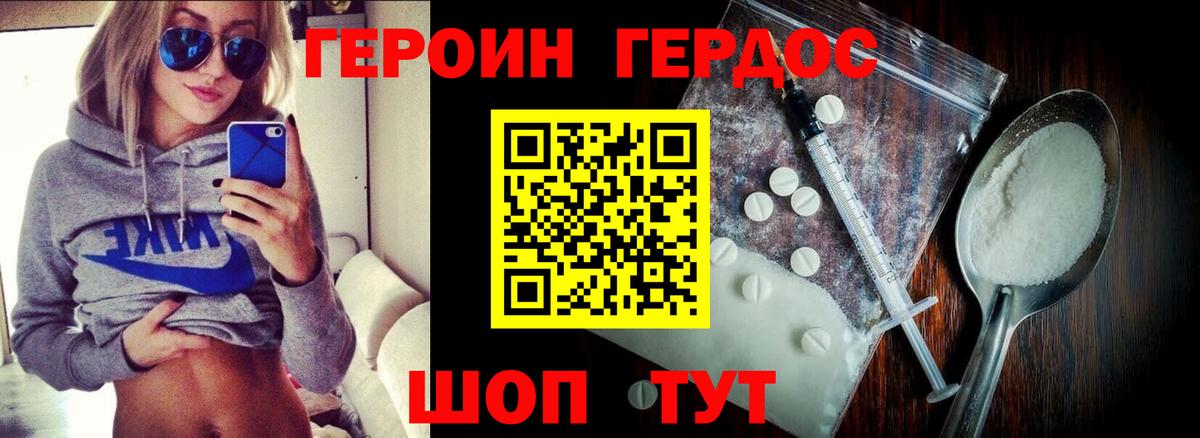 Тайшет  Героин белый  Вход с VPN 