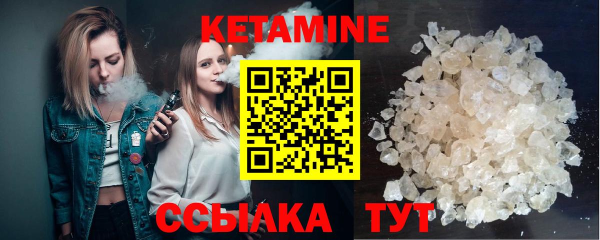 Кетамин VHQ  Вход с VPN  Тайшет 