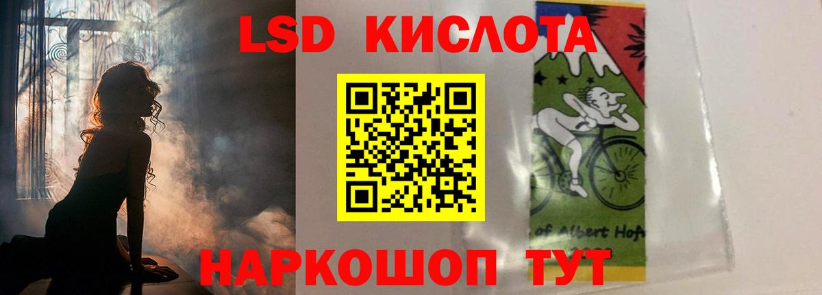 ссылка на мегу зеркало  Лсд 25 экстази кислота  LSD-25 экстази  Тайшет  Вход с VPN  Лсд 25 экстази ecstasy 