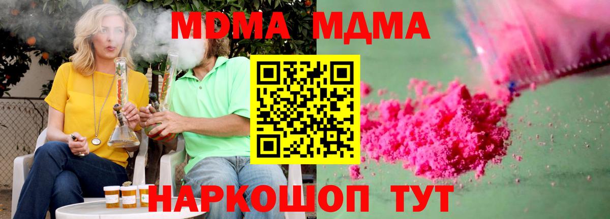 MDMA  Вход с VPN  Тайшет  МДМА Molly 