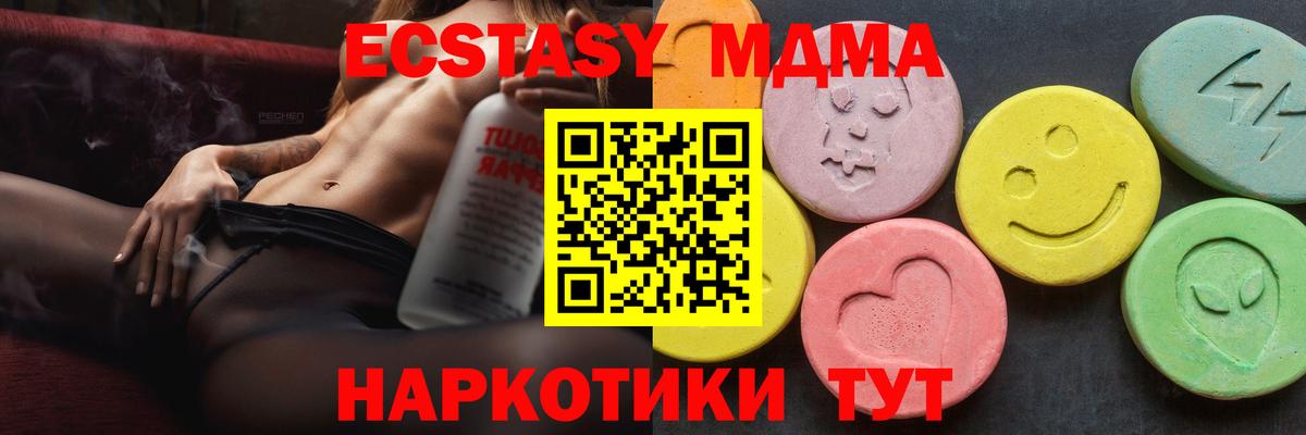 MDMA crystal Тайшет