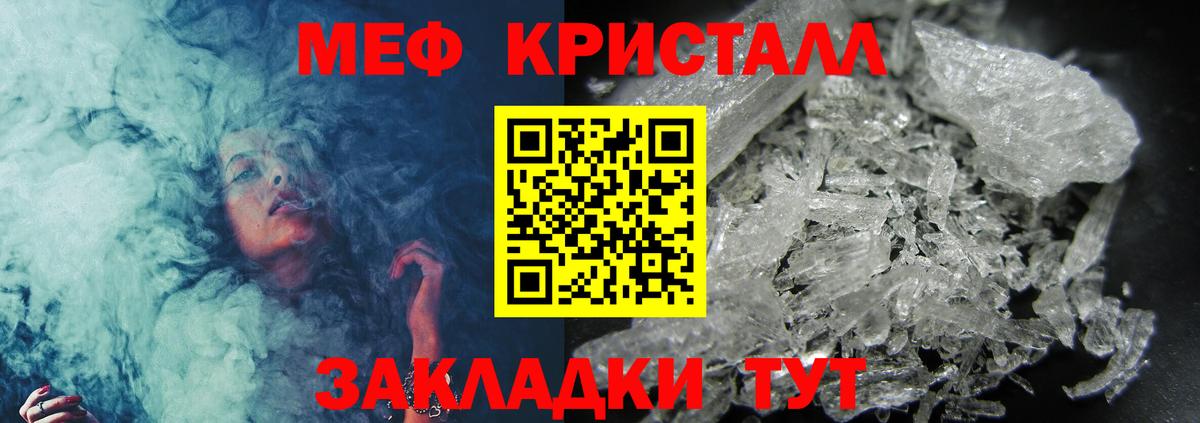 Меф мяу мяу  Тайшет