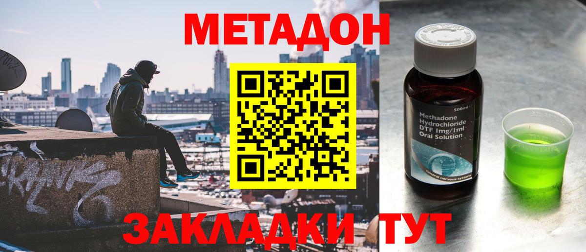 МЕТАДОН белоснежный  Вход с VPN  Тайшет  МЕТАДОН белоснежный 
