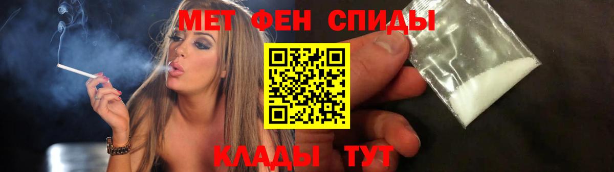Первитин кристалл Тайшет