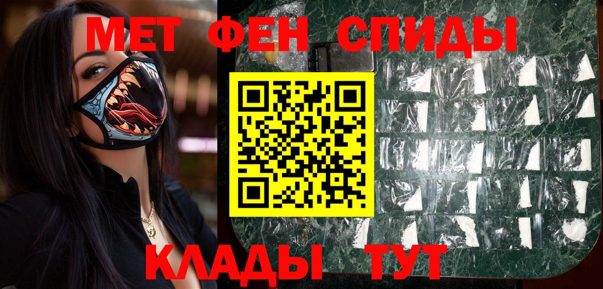 МЕТАМФЕТАМИН Декстрометамфетамин 99.9%  Вход с VPN  Тайшет 