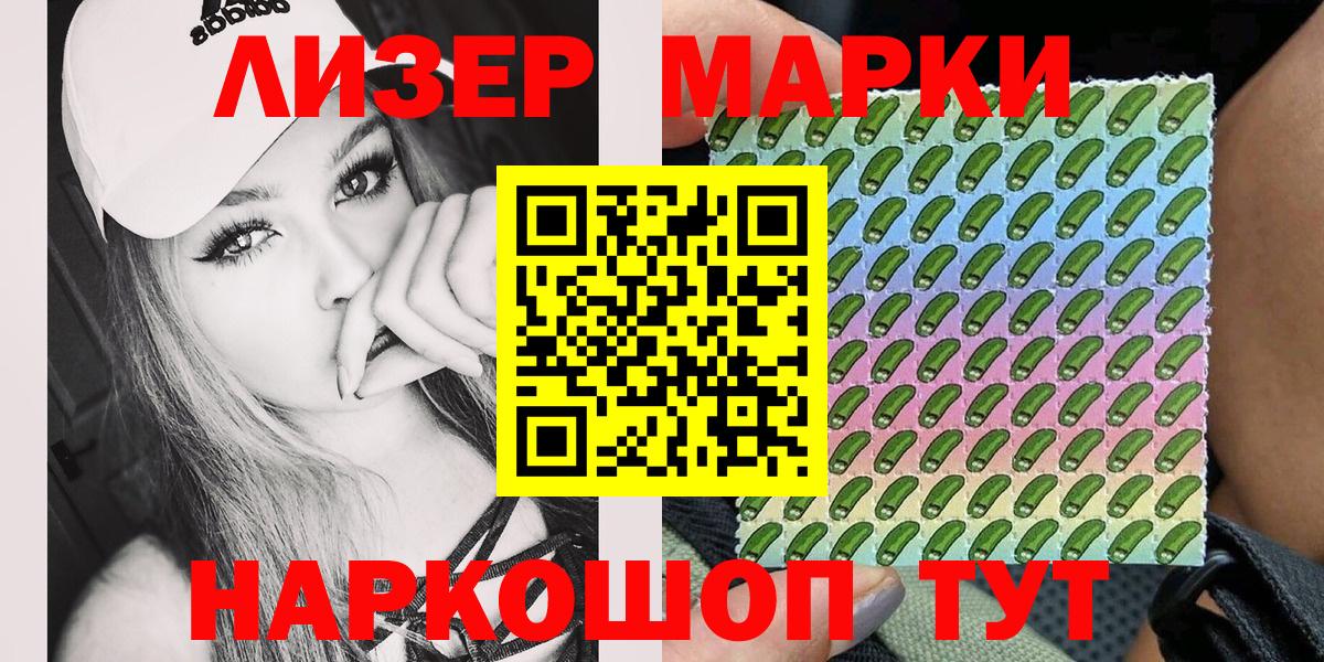 Наркотические марки  Марки N-bome 1,5мг  Вход с VPN  Тайшет  Марки N-bome 1,5мг 