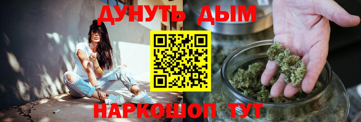 МАРИХУАНА план Тайшет